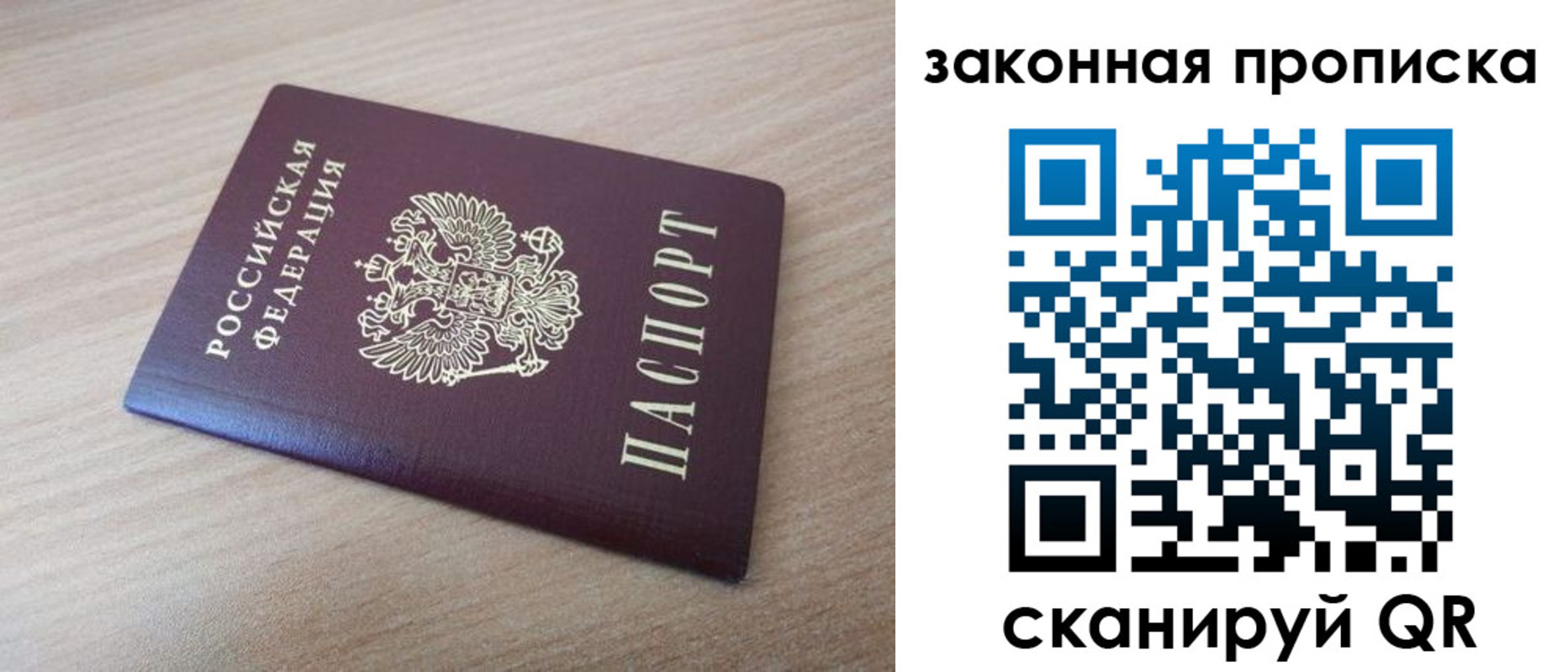 купить прописку в Урус-Мартане