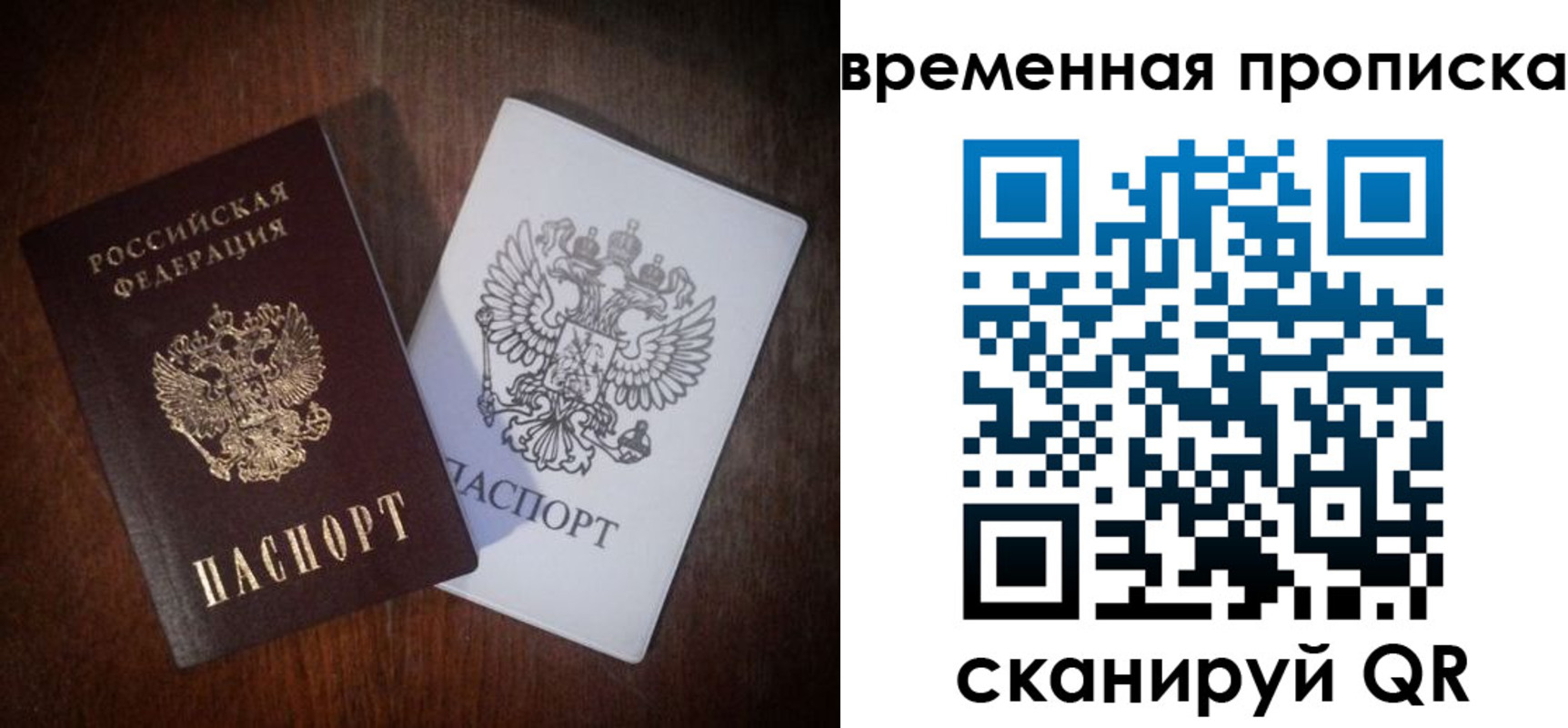 прописка штамп в Урус-Мартане