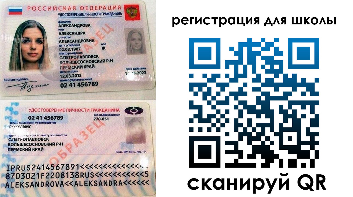 прописка 2025 в Урус-Мартане