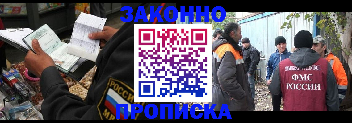 прописка паспорт в Урус-Мартане