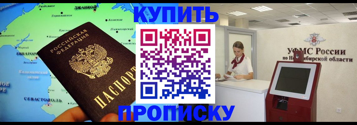 прописка от собственника в Урус-Мартане
