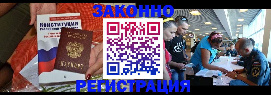 временная регистрация гарантия в Урус-Мартане