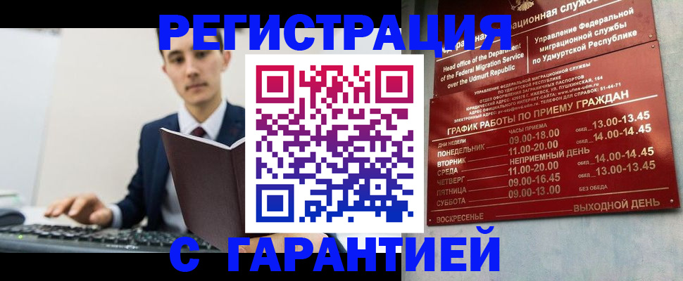 регистрация для школы в Урус-Мартане