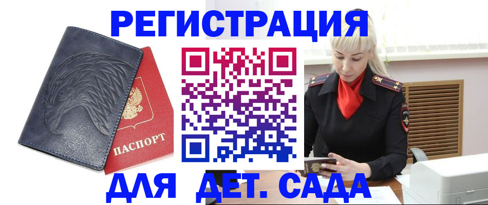 прописка для военкомата в Урус-Мартане