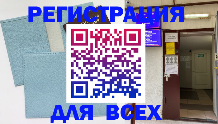 прописка гарантия в Урус-Мартане