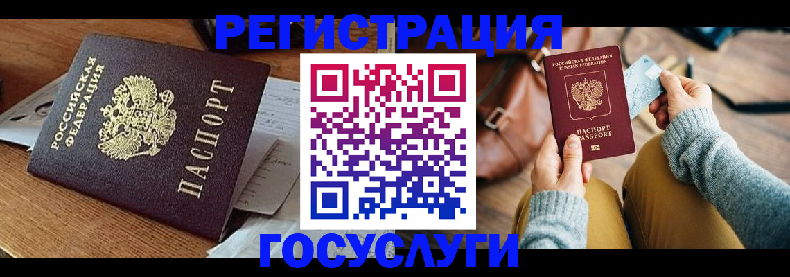 временная регистрация для школы в Урус-Мартане