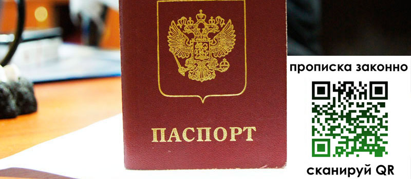 прописка в Урус-Мартане прописка в Урус-Мартане
